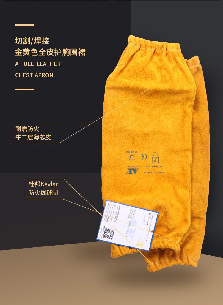 友盟AP-9116金黃色耐高溫套袖圖片3
