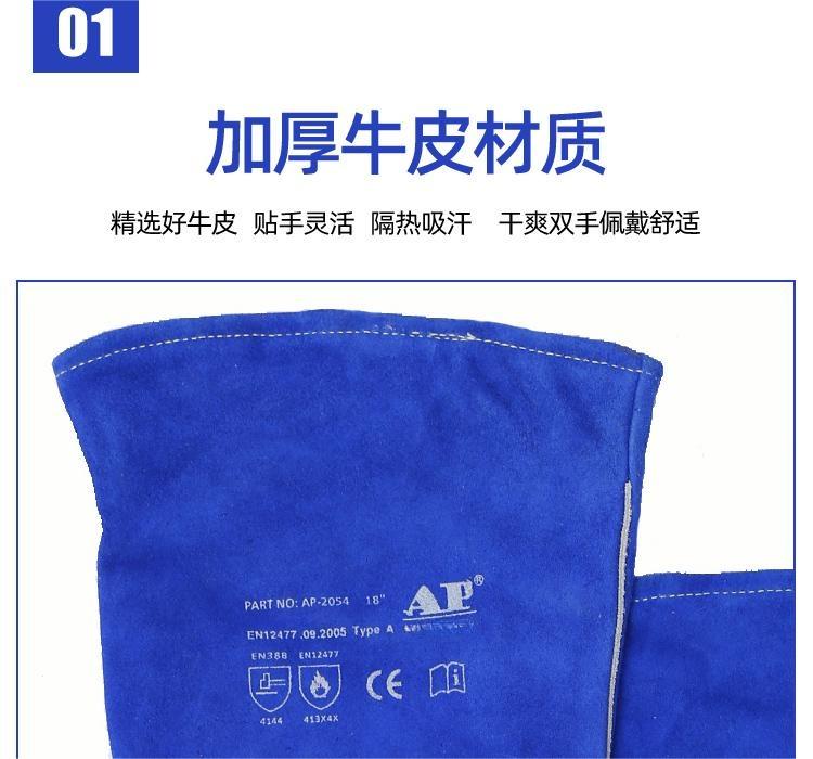友盟AP-2054彩藍(lán)色加長電焊手套圖片7