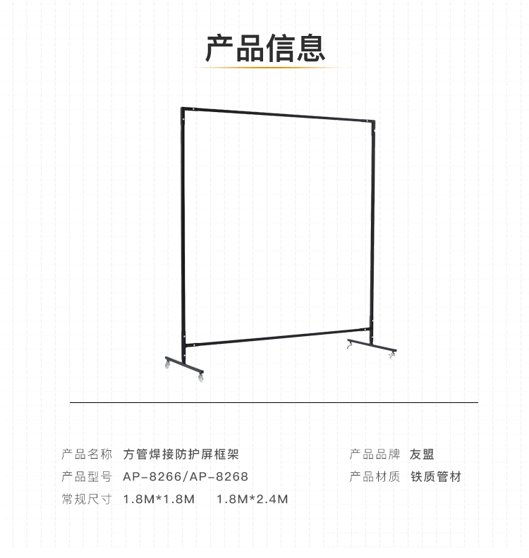 友盟AP-8266焊接防護框架圖片2