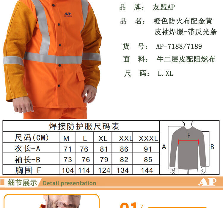 友盟AP-2730橙色防火布配金黃皮袖焊工服圖片2