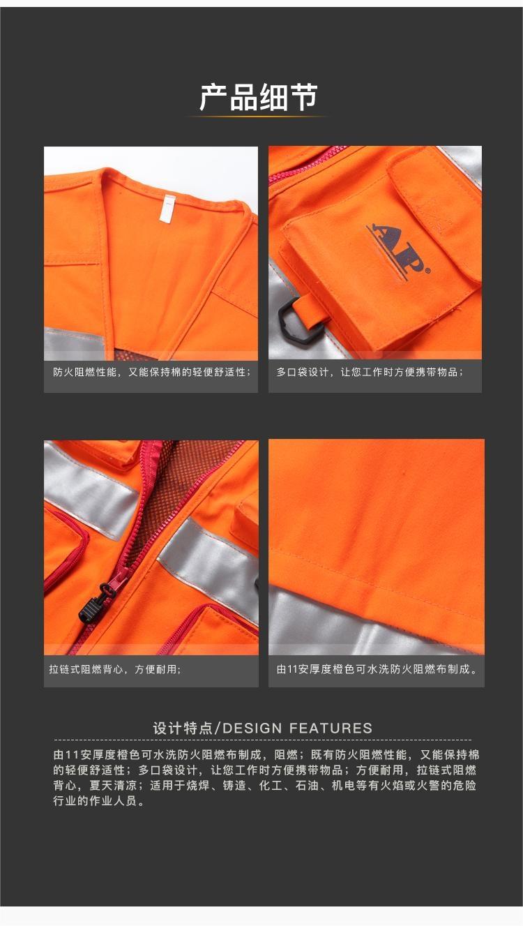 友盟AP-3730防火阻燃焊接背心圖片4