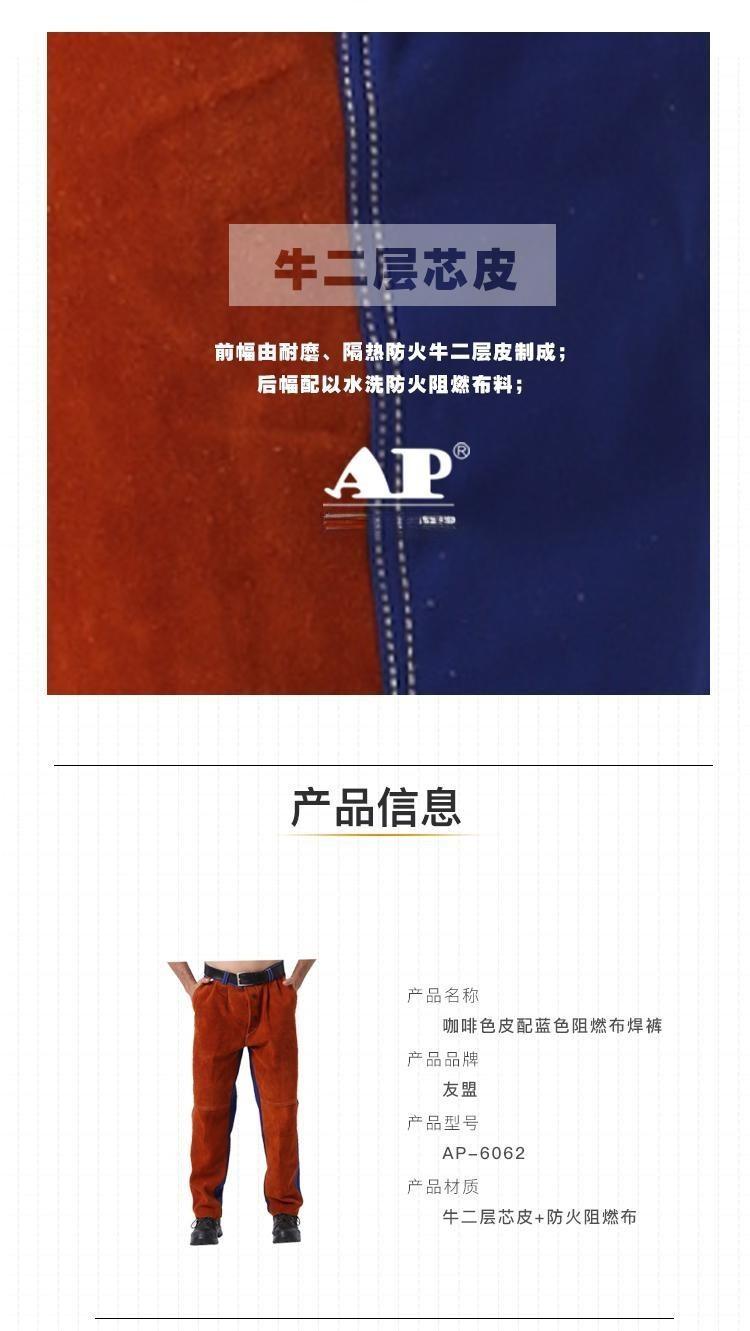 友盟AP-6062牛二層片焊工服褲子圖片2