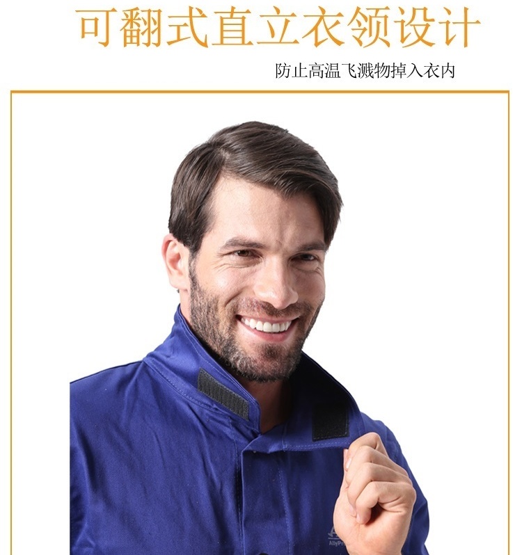 友盟AP-6830藍色防火阻燃工作服圖片10