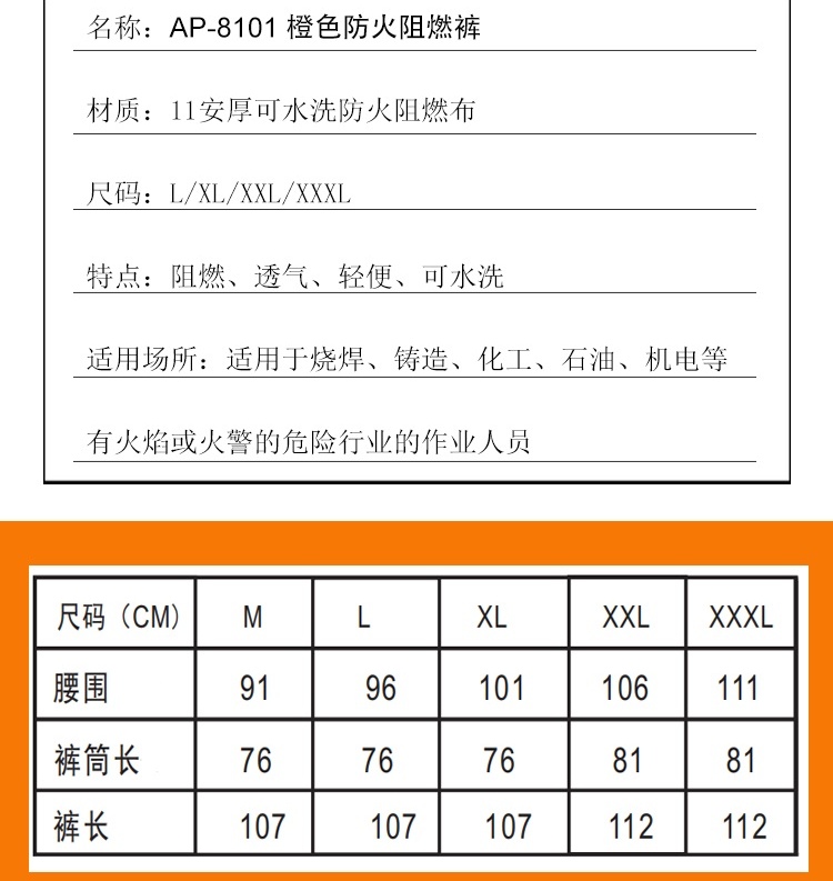 友盟AP-8101橙色防火阻燃工作服褲子圖片3