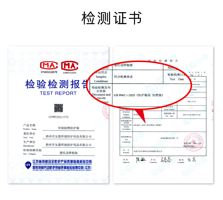 友盟AP-6850紅黑配時尚阻燃工作服上衣圖片6