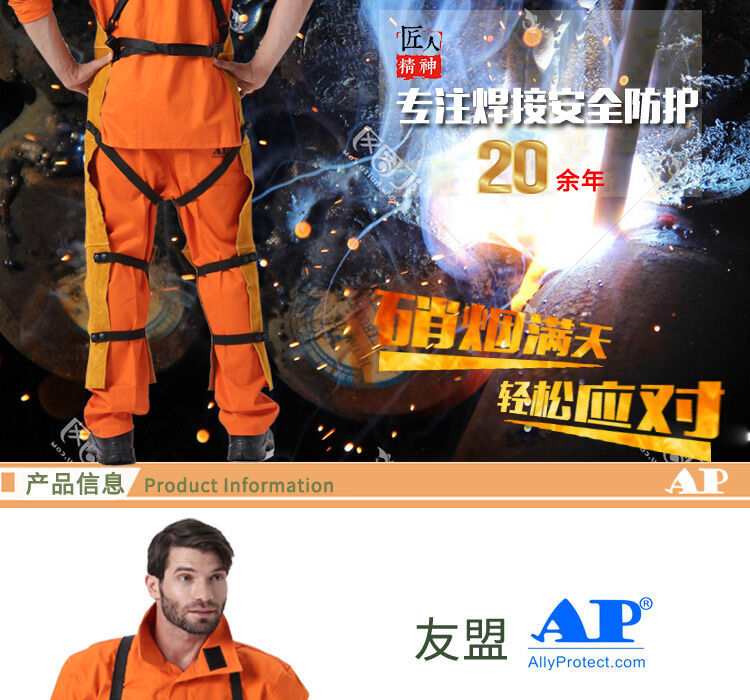 友盟AP-2236耐磨隔熱防火牛二層皮焊工服圖片1