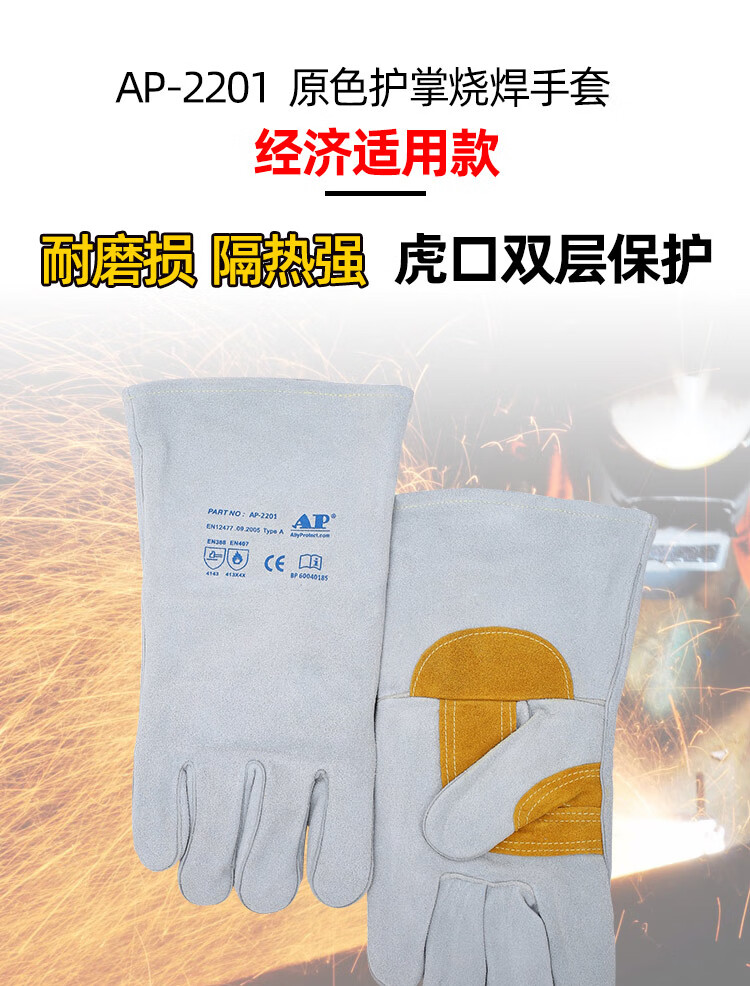 友盟AP-2201耐磨抗割牛二層皮電焊手套圖片1