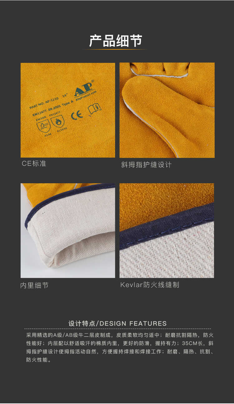 友盟AP-1210金黃色牛二層皮電焊手套圖片3