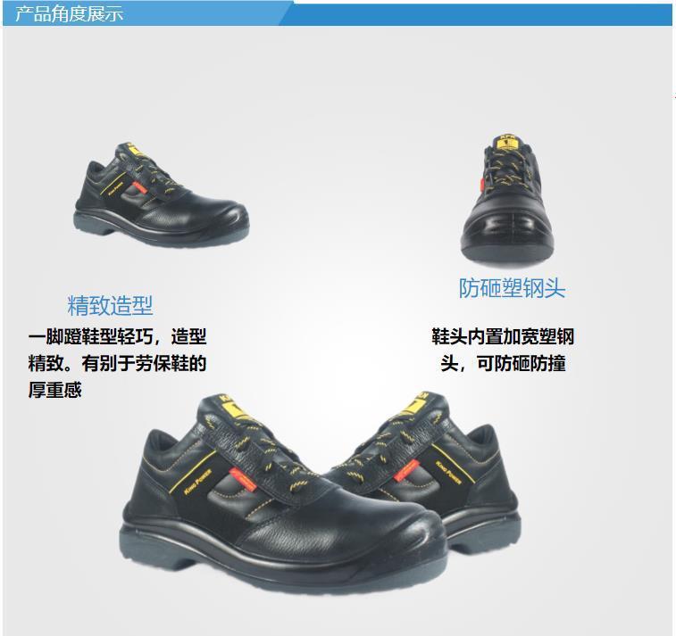 尊王KPR L-515AEP防砸防刺穿電絕緣鞋牛皮勞保鞋7