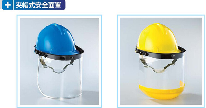 藍(lán)鷹A2P面屏支架PP材質(zhì)面屏支架安全帽面屏配件圖片1