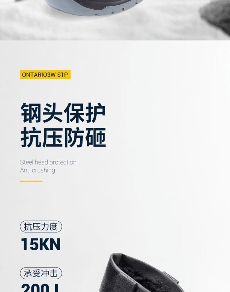 代爾塔301116 ONTARIO3 S1P防靜電PU底勞保安全靴8