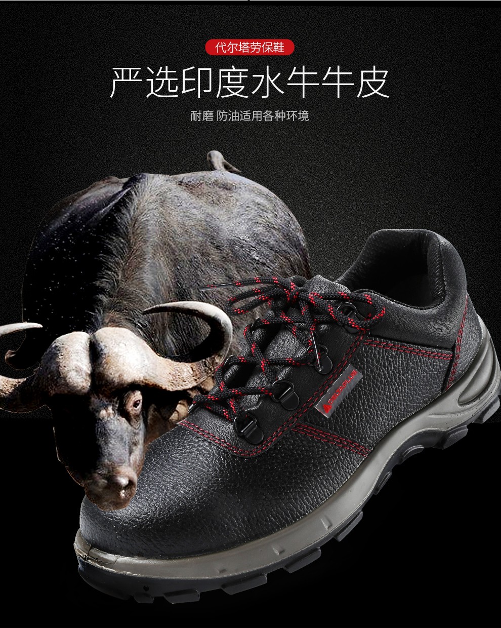 代爾塔301502 MALIA 6KV防砸絕緣安全鞋 電工絕緣安全鞋6