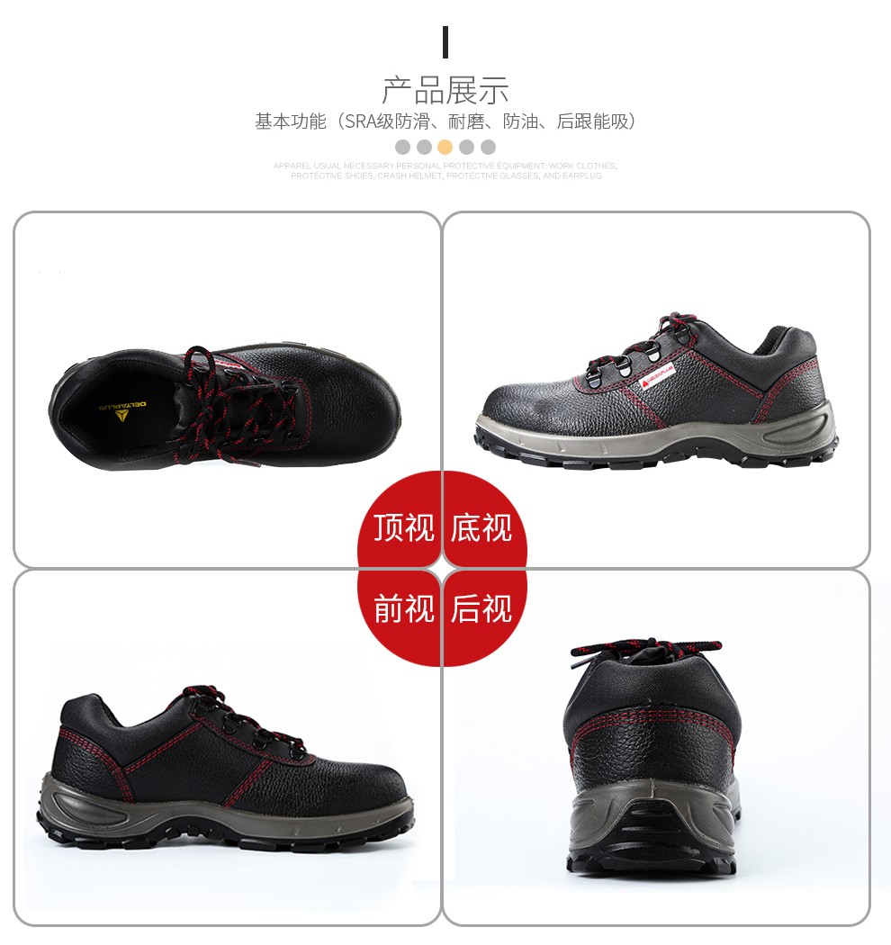 代爾塔301502 MALIA 6KV防砸絕緣安全鞋 電工絕緣安全鞋11