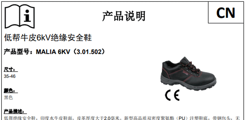代爾塔301502 MALIA 6KV防砸絕緣安全鞋 電工絕緣安全鞋16