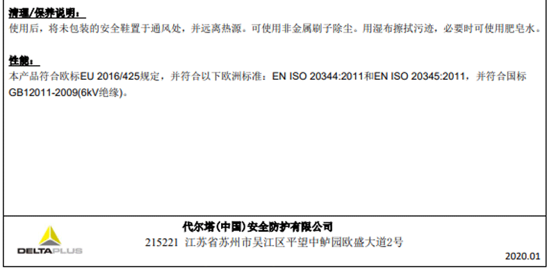 代爾塔301502 MALIA 6KV防砸絕緣安全鞋 電工絕緣安全鞋15
