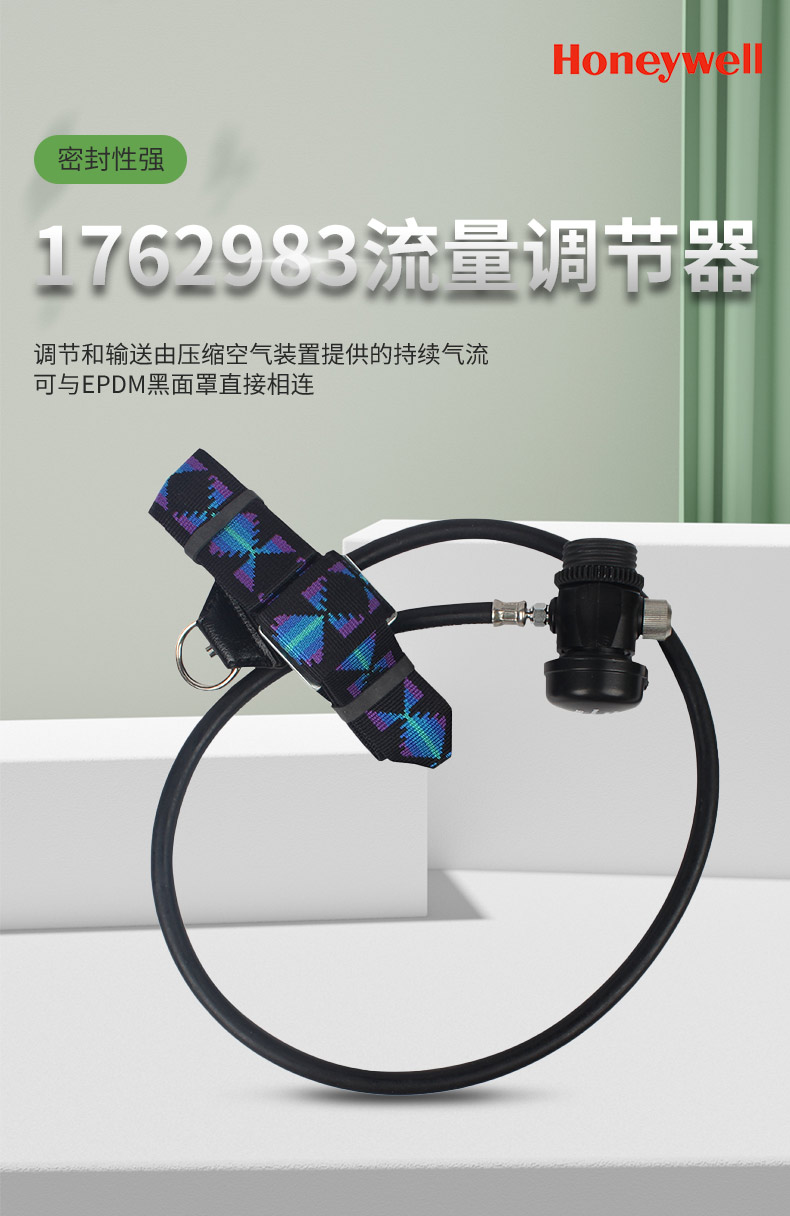 霍尼韋爾1762983DE4MC95流量調節器圖片1