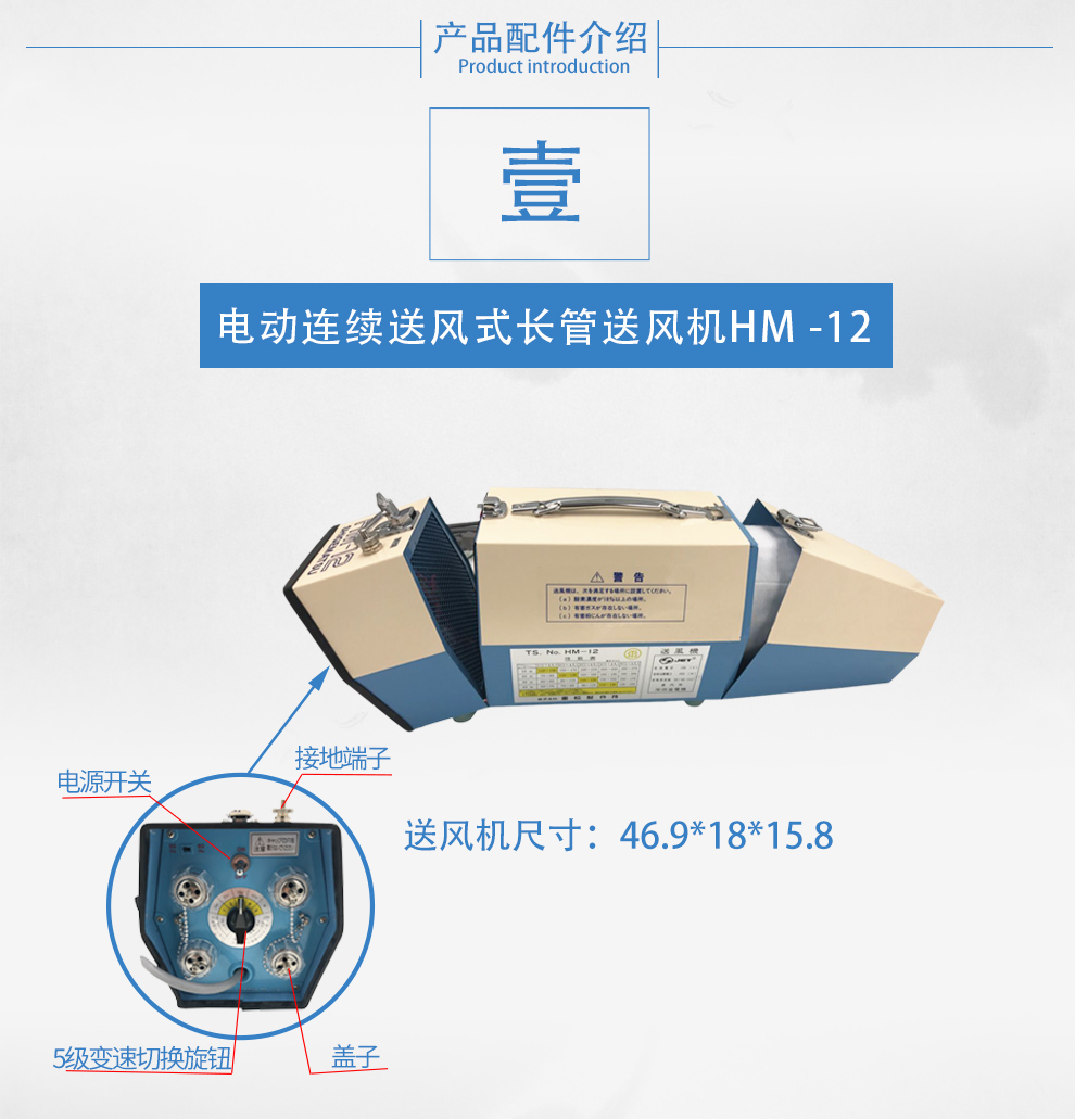 重松hm-12電動(dòng)送風(fēng)式長(zhǎng)管呼吸器5