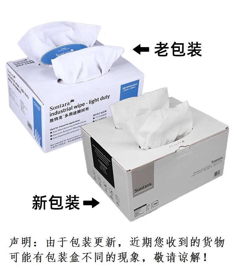 杜邦Sontara勝特龍LD-P2無(wú)塵擦拭紙多用途工業(yè)擦拭布2