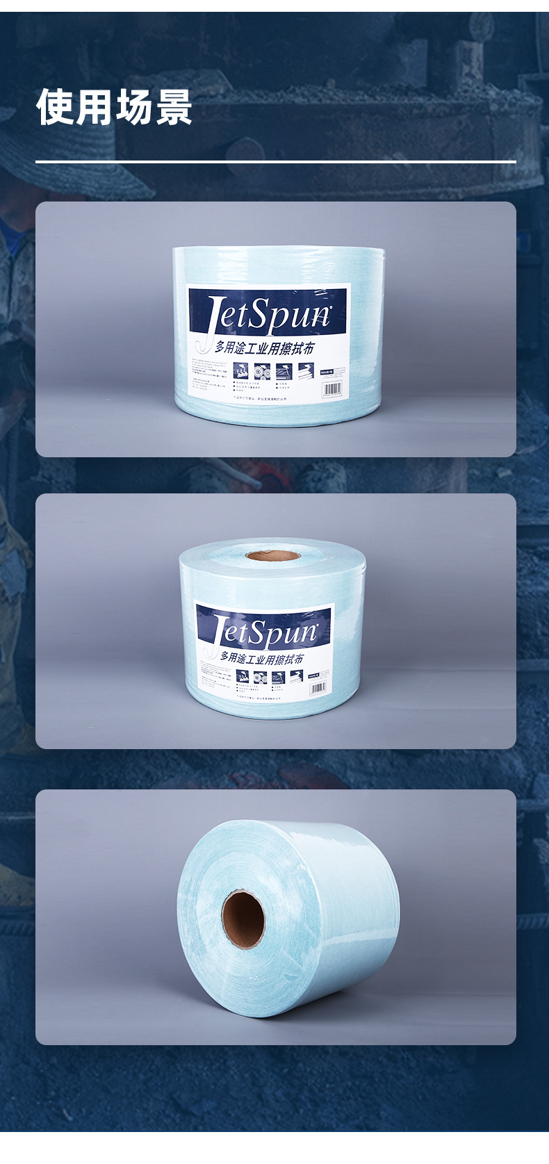 杜邦Jetspun潔士朋JW-6無塵擦拭紙卷狀多用途工業用擦拭布7