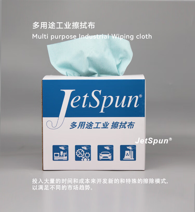 杜邦Jetspun潔士朋LC-2無塵擦拭紙多用途工業擦拭布3