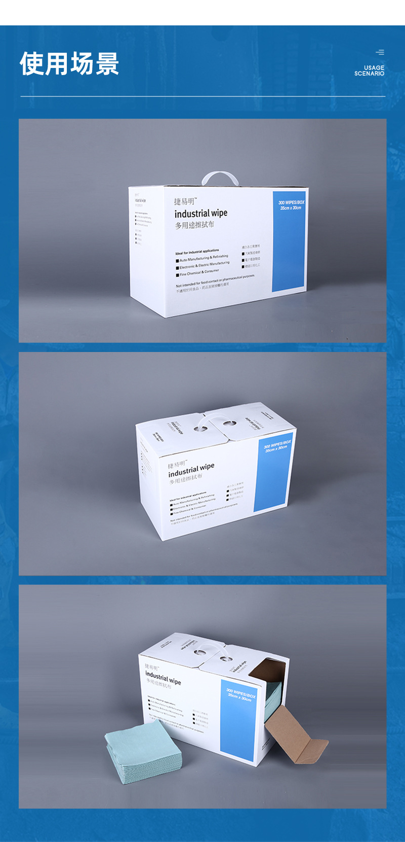 捷易明FB230無塵擦拭紙Dupont杜邦多用途工業(yè)擦拭布5