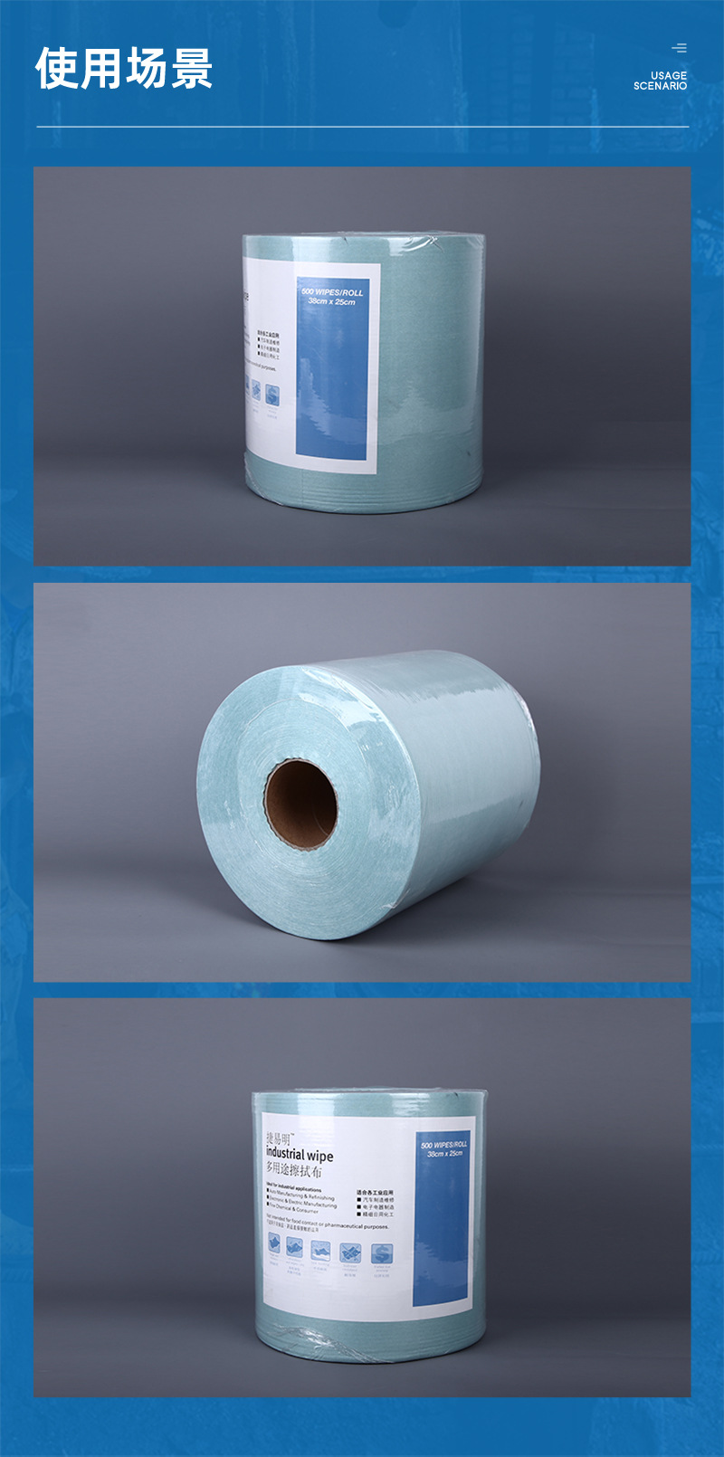 捷易明FB240無塵擦拭Dupont杜邦紙卷狀多用途工業擦拭布5