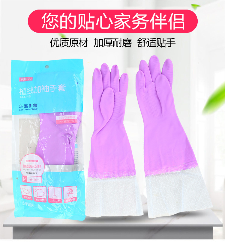 東亞808-B植絨加袖勞保手套圖片1