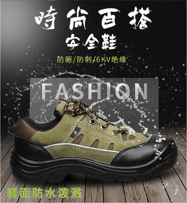 華昱HY0837防砸防刺絕緣安全鞋圖片2