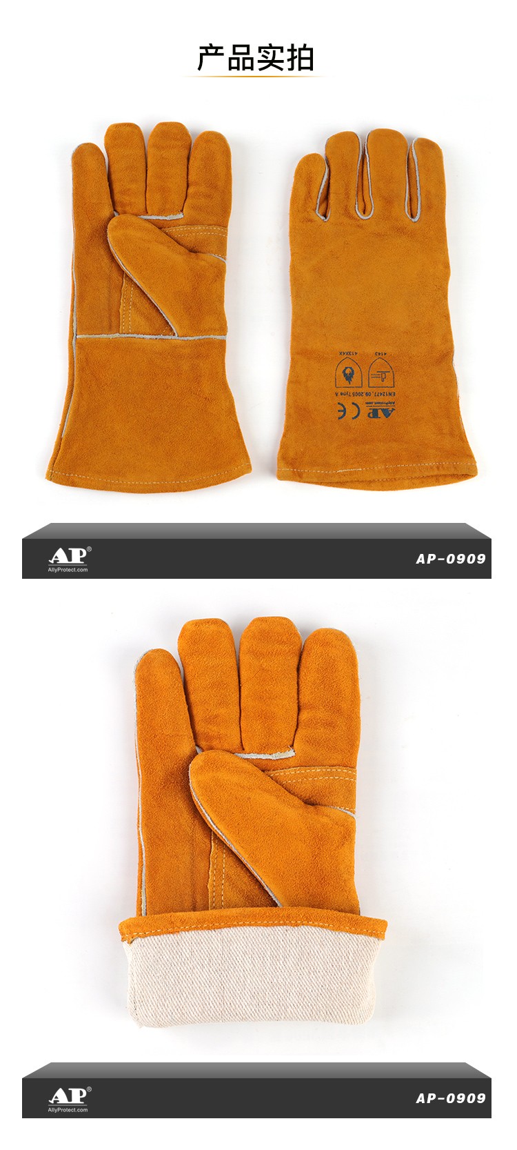 友盟AP-0909金黃色牛二層皮電焊手套圖片4