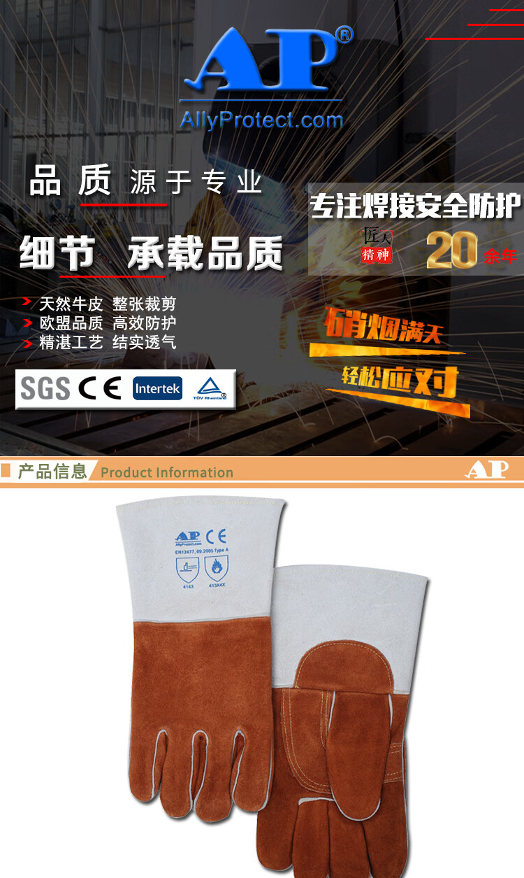 友盟AP-2900咖啡色耐高溫電焊手套圖片1