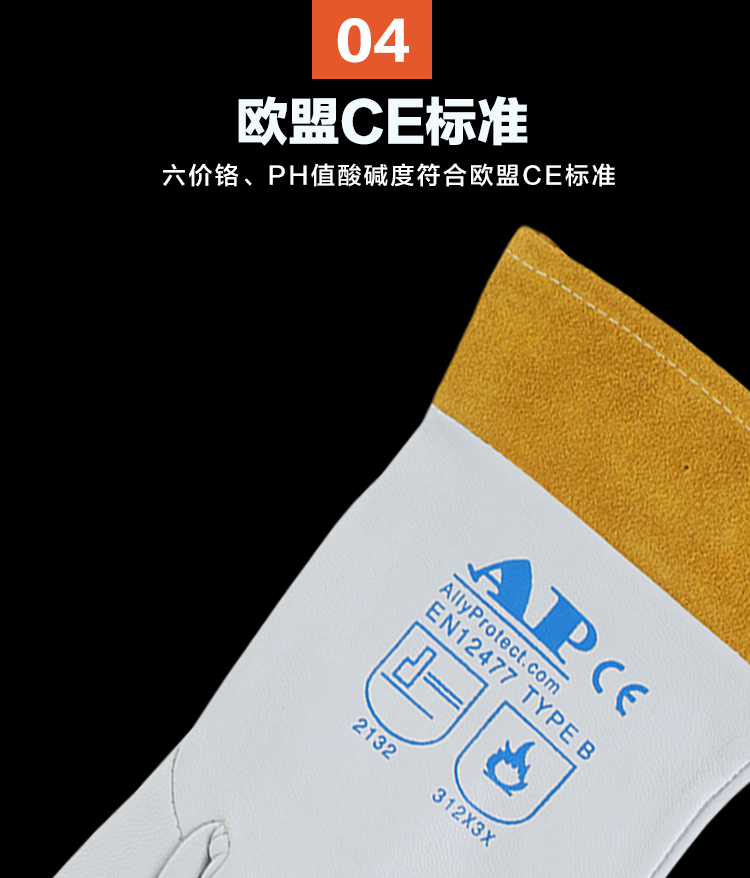 友盟AP-1088防火隔熱羊青皮電焊手套圖片6