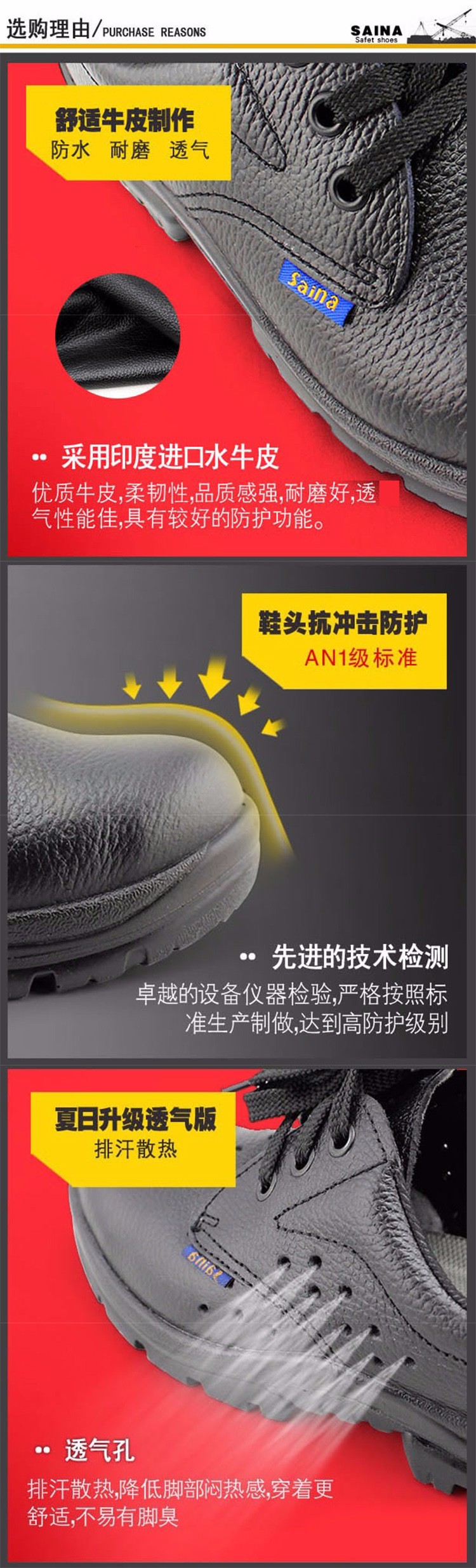 賽納0156SB防砸防滑耐磨安全鞋圖片2