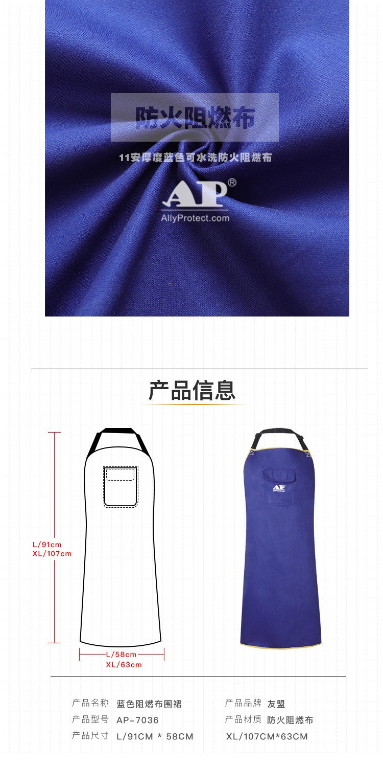 友盟AP-7036藍色阻燃布圍裙圖片2