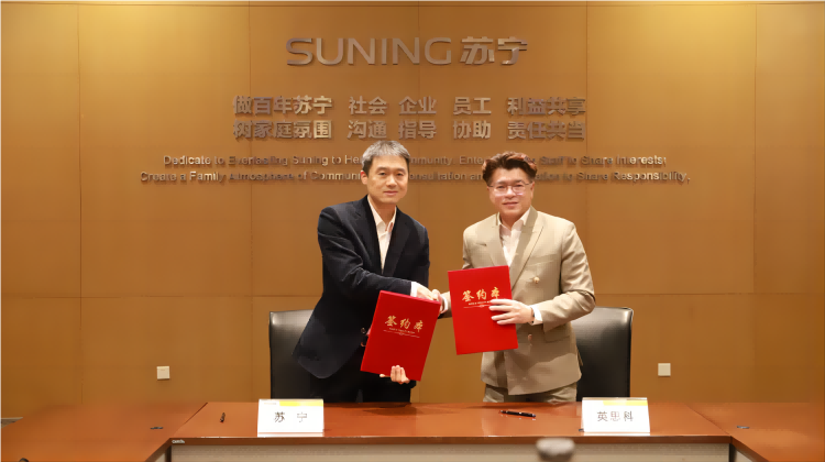 英思科簽約蘇寧易采云 助力智能化工業品采購1