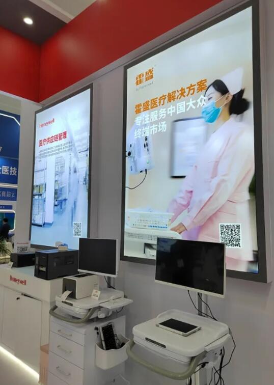 亮相2024CHINC，霍尼韋爾賦能智慧醫(yī)療圖片2
