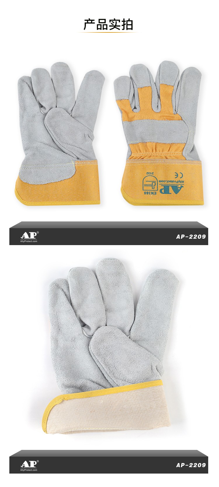 友盟AP-2209牛二層皮勞保手套圖片4