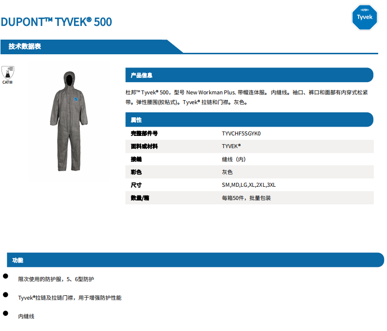 杜邦Tyvek500 New Workman Plus防護服灰色帶帽連體D級防護服1