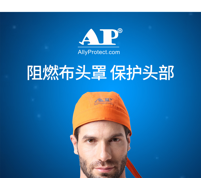 友盟AP-6710橙紅色阻燃布焊帽圖片1