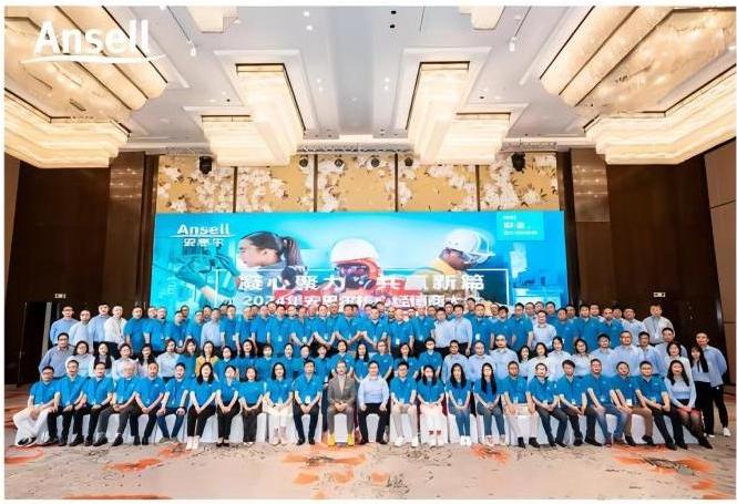 齊心聚力共贏新篇 安思爾2024核心經銷商大會圓滿舉辦2