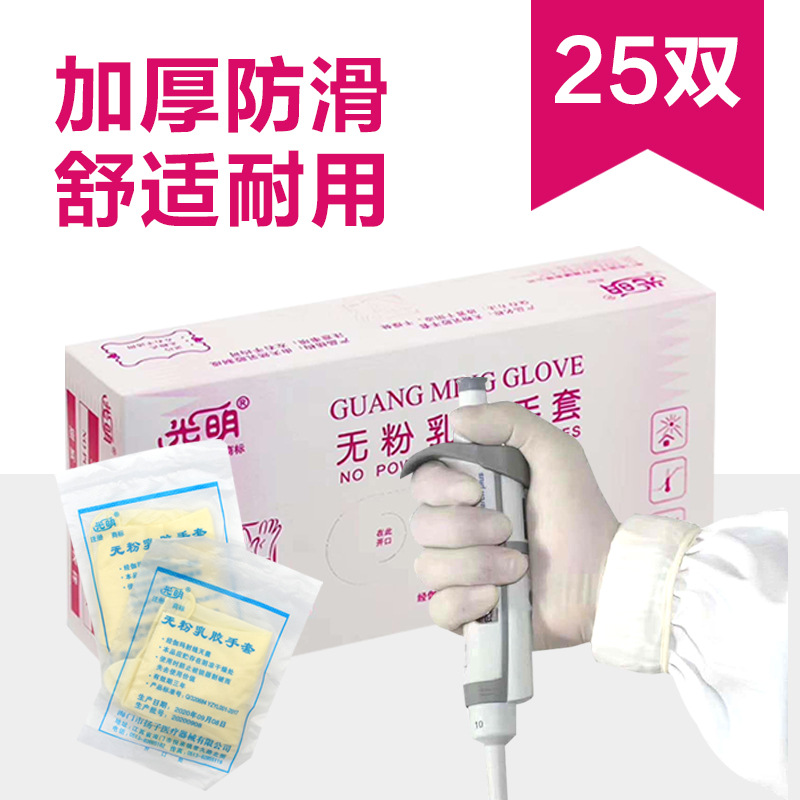 光明無粉一次性乳膠手套圖片1