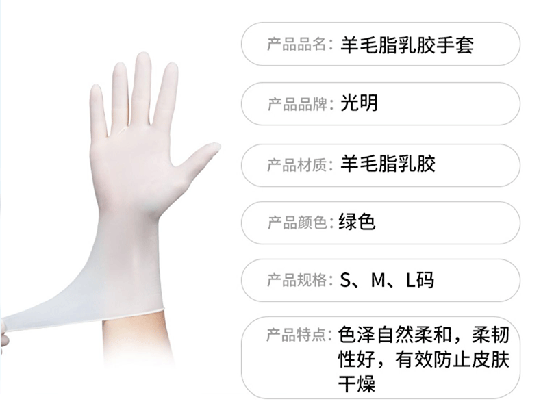 光明綠色蘆薈乳膠手套圖片3