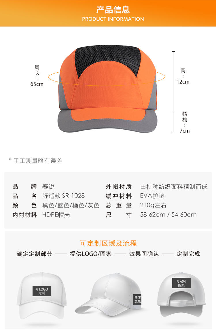 賽銳SR-1028-BL-M輕型防撞帽舒適款中號2