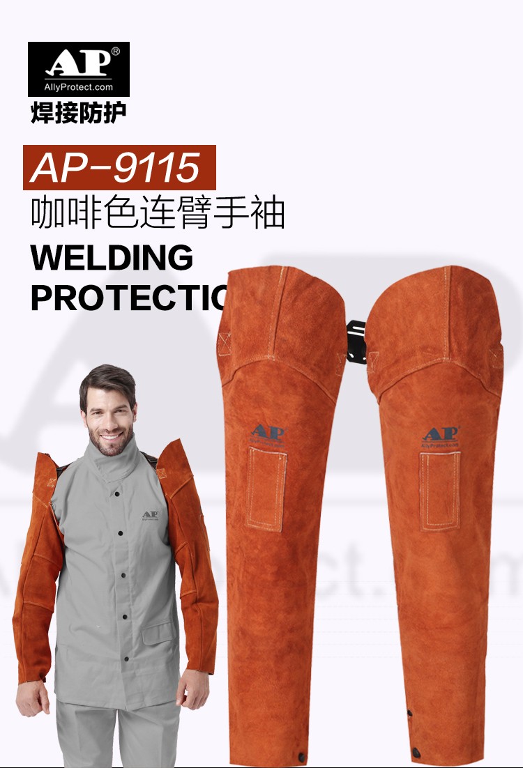 友盟AP-9115咖啡色牛二層芯皮連臂套袖圖片1