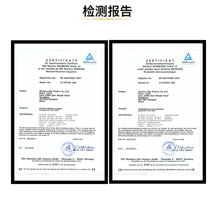 友盟AP-9106黑色配紅色防火阻燃布套袖圖片6