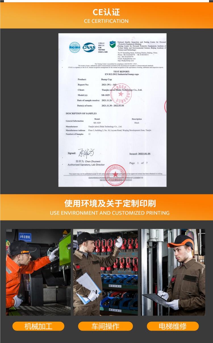 賽銳SR-1025BL輕型防撞帽優越款6