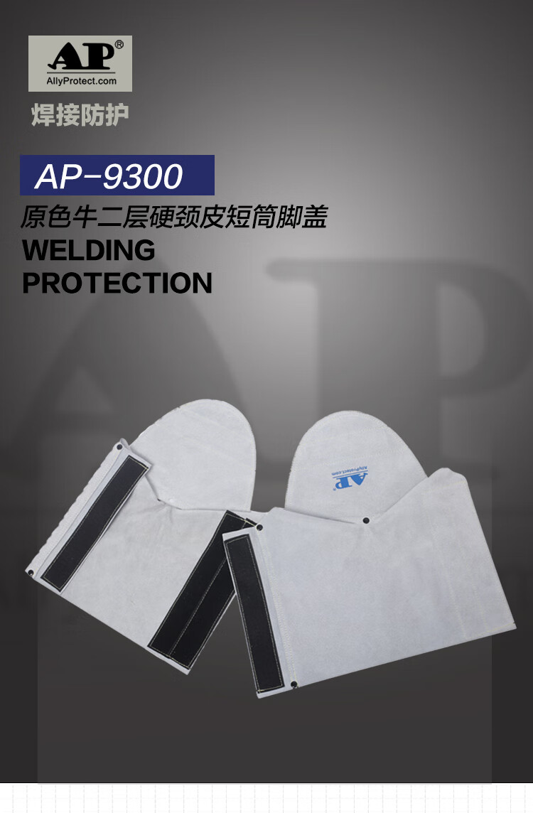 友盟AP-9300時(shí)尚原色硬皮長筒腳蓋圖片1