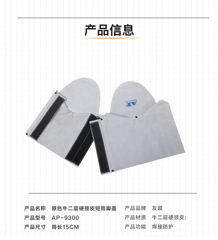 友盟AP-9300時(shí)尚原色硬皮長筒腳蓋圖片3