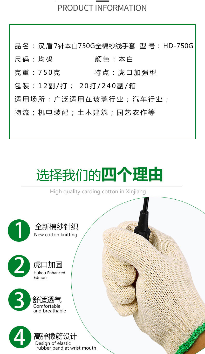 漢盾HD-750G全棉紗線勞保手套2