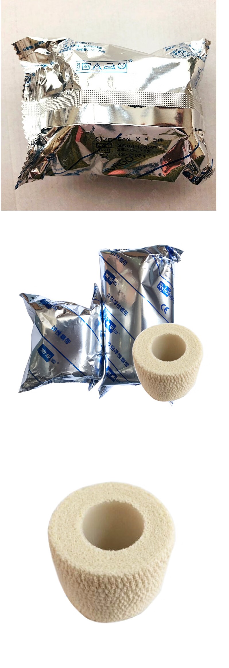 URGO優(yōu)格耐樂固N(yùn)ylexogrip自粘彈性繃帶圖片8