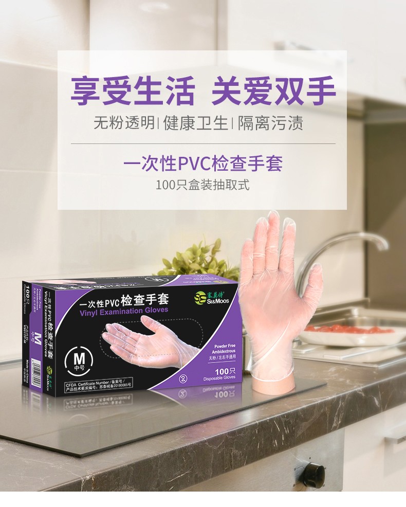 塞莫詩S901BL天藍色一次性PVC手套圖片1